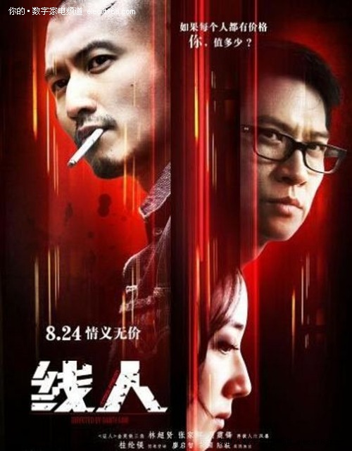 代办仿真武术裁判证